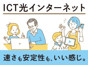 6月30日まで◆NET新規加入キャンペーン